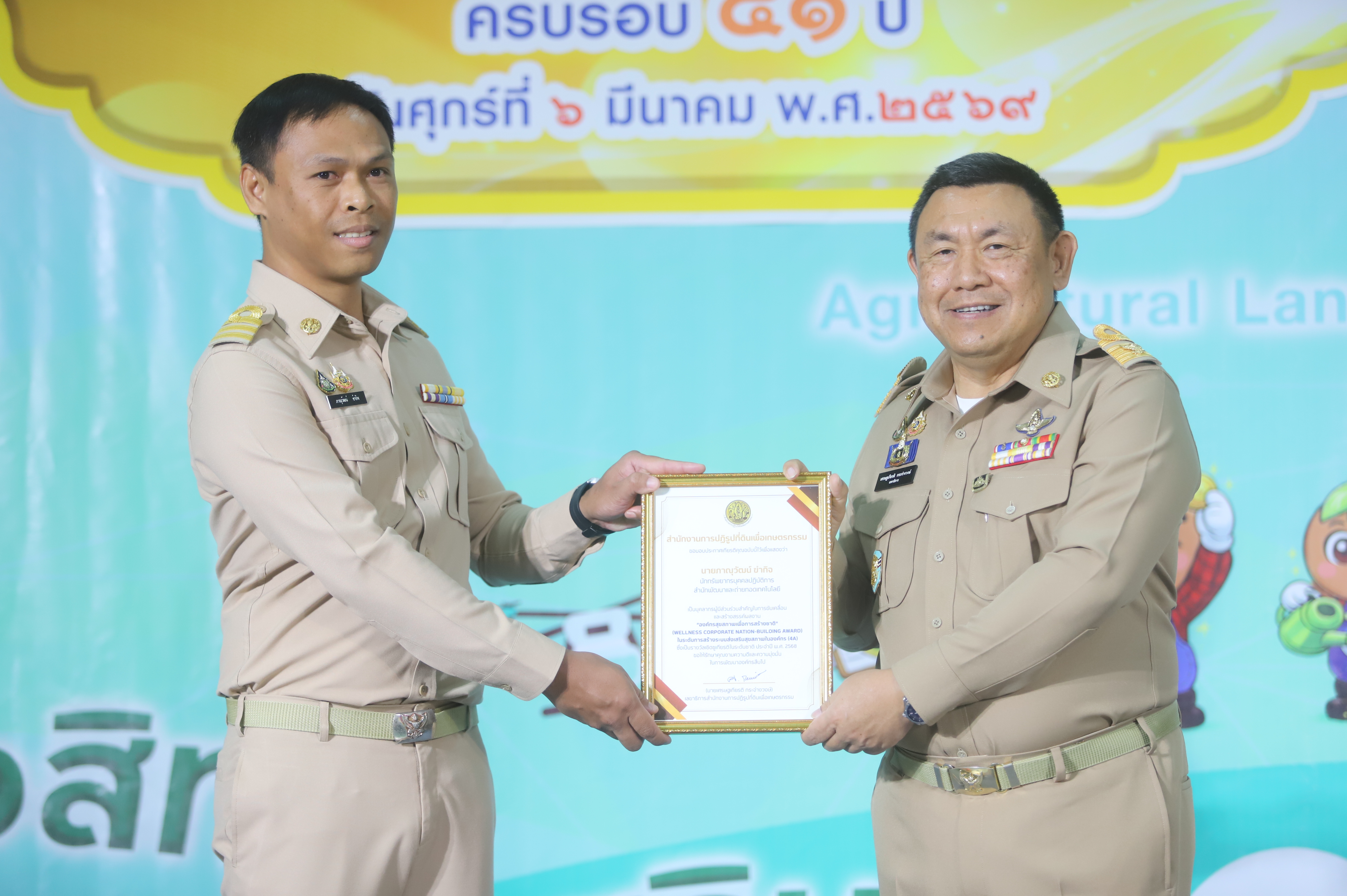 title - พิธีมอบโล่รางวัล พร้อมใบประกาศเกียรติคุณให้กับบุคคล และหน่วยงาน ในโครงการยกย่องเชิดชูเกียรติหน่วยงานและบุคคลที่ร่วมสร้างผลงานต้นแบบ สนับสนุนการปฏิรูปที่ดินเพื่อเกษตรกรรม ประจำปี พ.ศ. 2568 ของสำนักงานการปฏิรูปที่ดินเพื่อเกษตรกรรม (ส.ป.ก.)